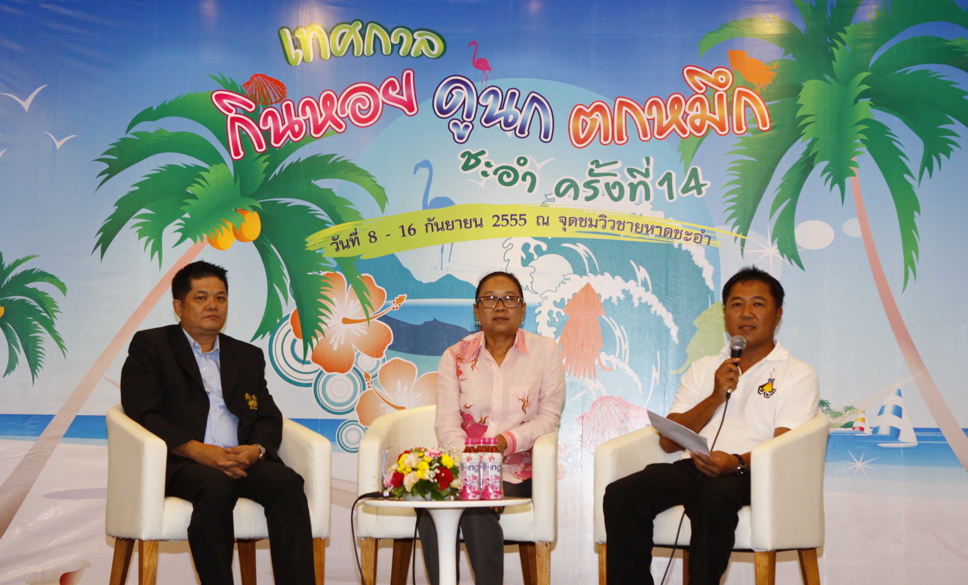 ขอเชิญนักท่องเที่ยวร่วมประสบการณ์การตกหมึกชายฝั่ง  ดูนกนานาพันธุ์ และชิมอาหารทะเลสดๆ